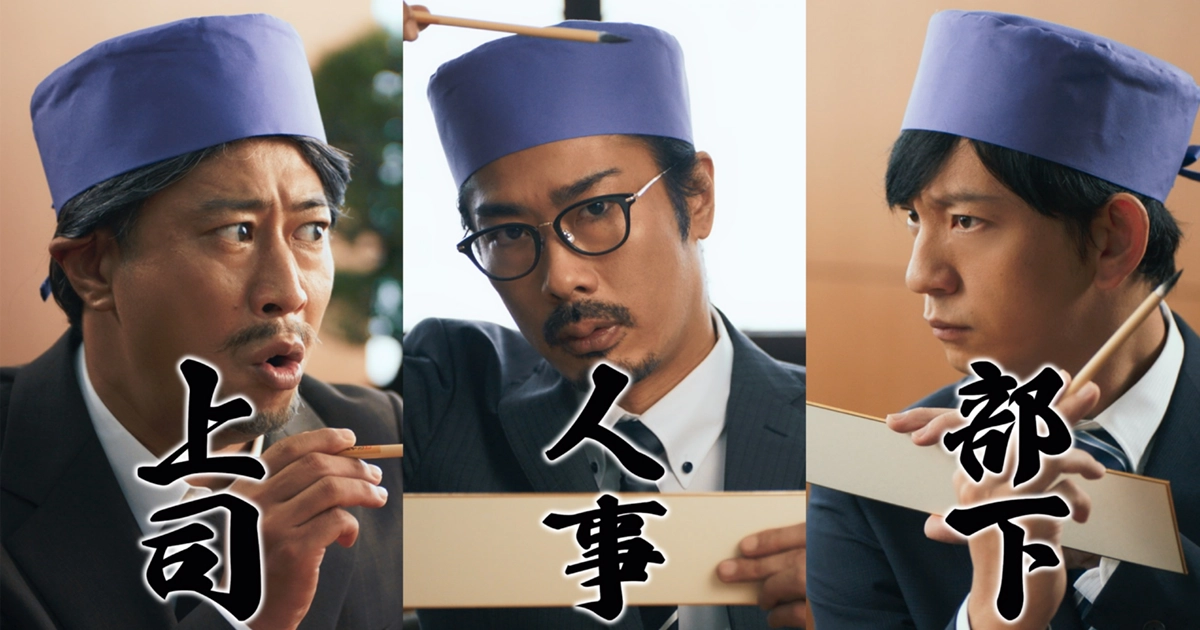 新テレビCM全3篇 10月10日(月)より放映開始します。