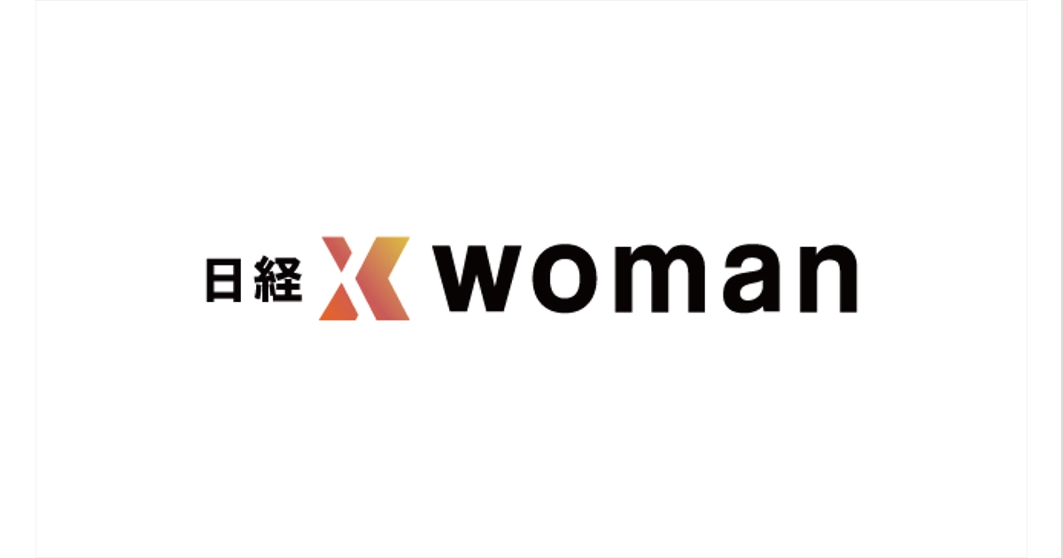 日経xwomanに掲載されました。