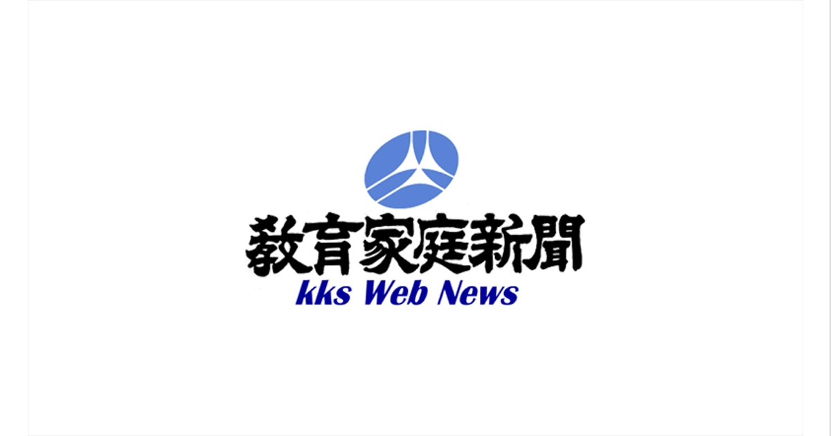 教育家庭新聞に掲載されました。