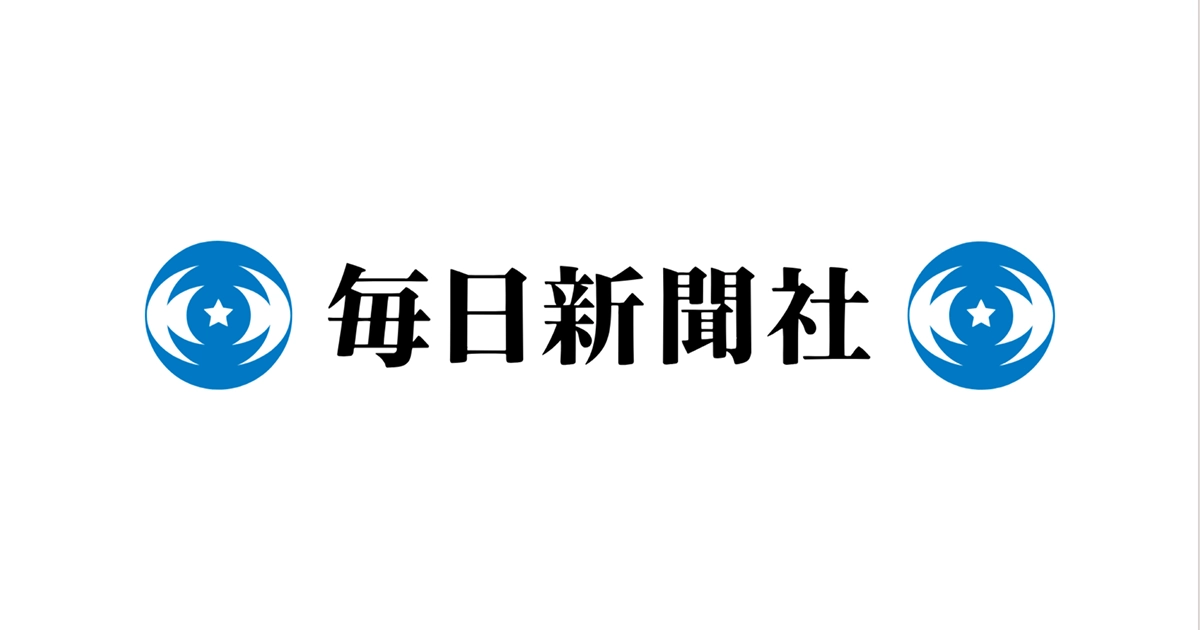 毎日新聞に掲載されました。