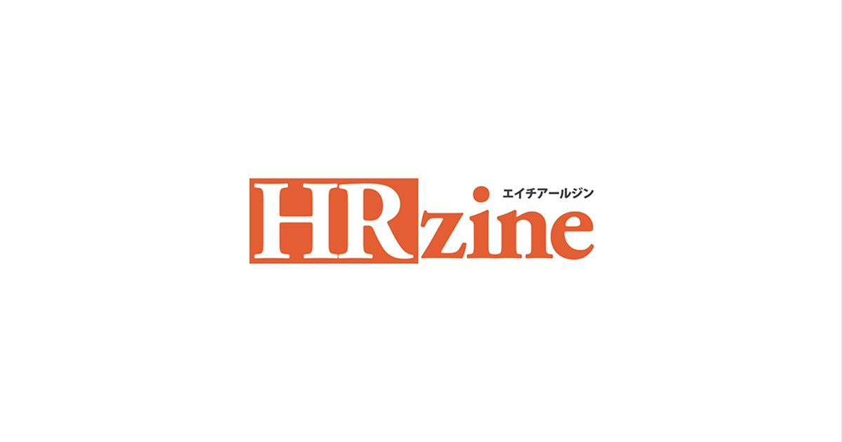 HRzineに掲載されました。