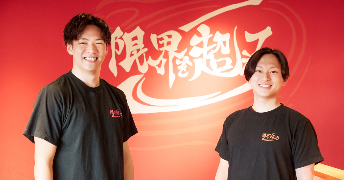 アルバイトから正社員へ。二郎系ラーメン店の「1on1」を活かした人材登用
