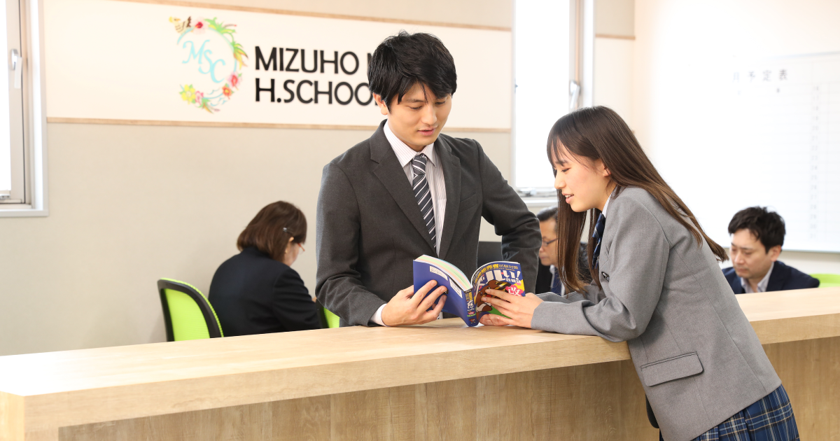 人と人との信頼関係づくりが人を成長させる。面談（1on1）で「誰一人見捨てない、あたたかみのあるネット高校」に