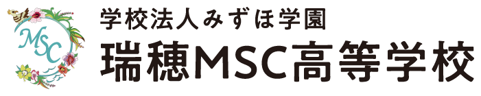 学校法人みずほ学園