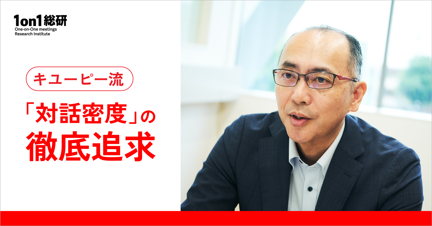 基礎研究になぜ対話が欠かせないのか。キユーピーが「相互理解」を追求する真意