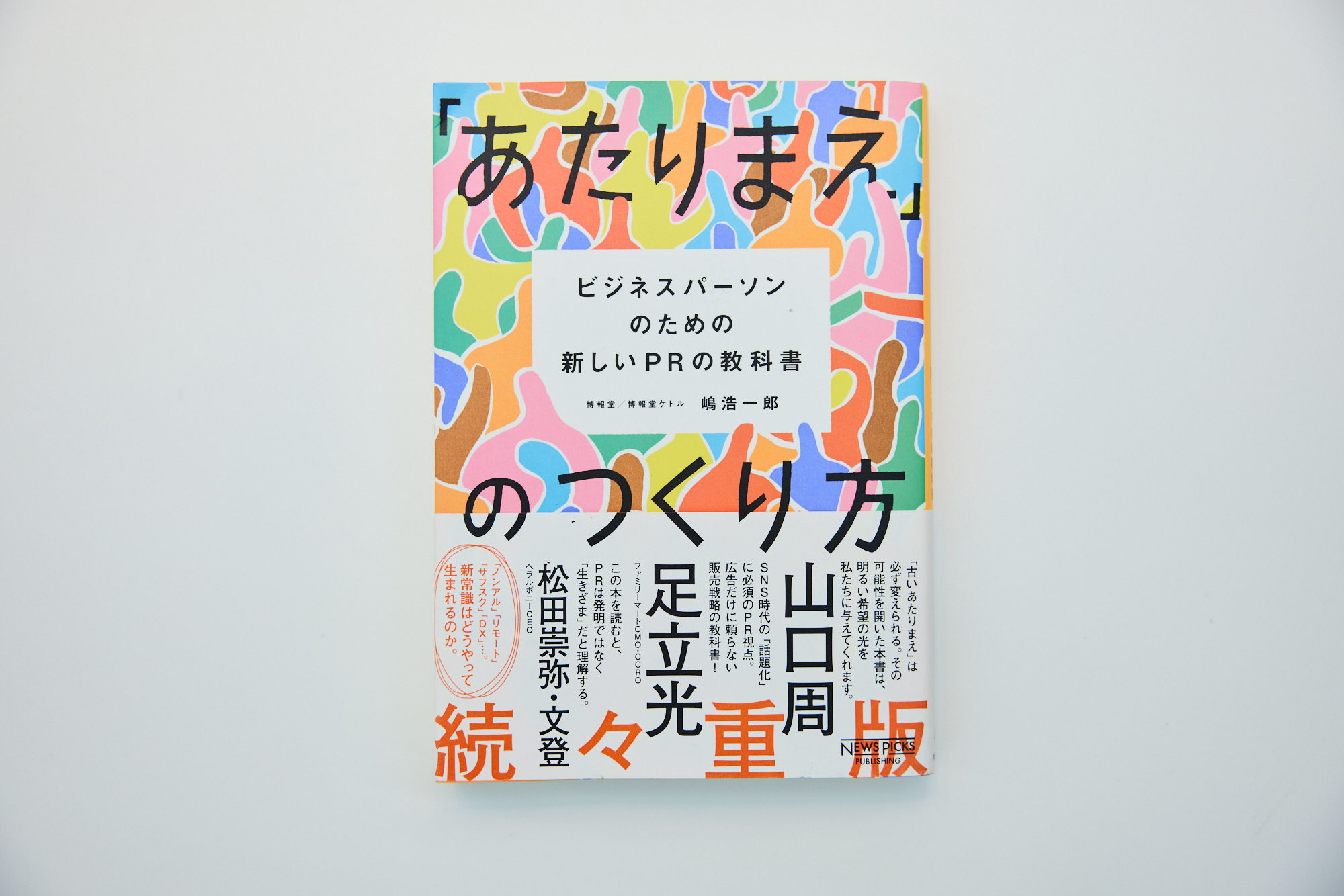 画像に alt 属性が指定されていません。ファイル名: IMG_3360.jpg