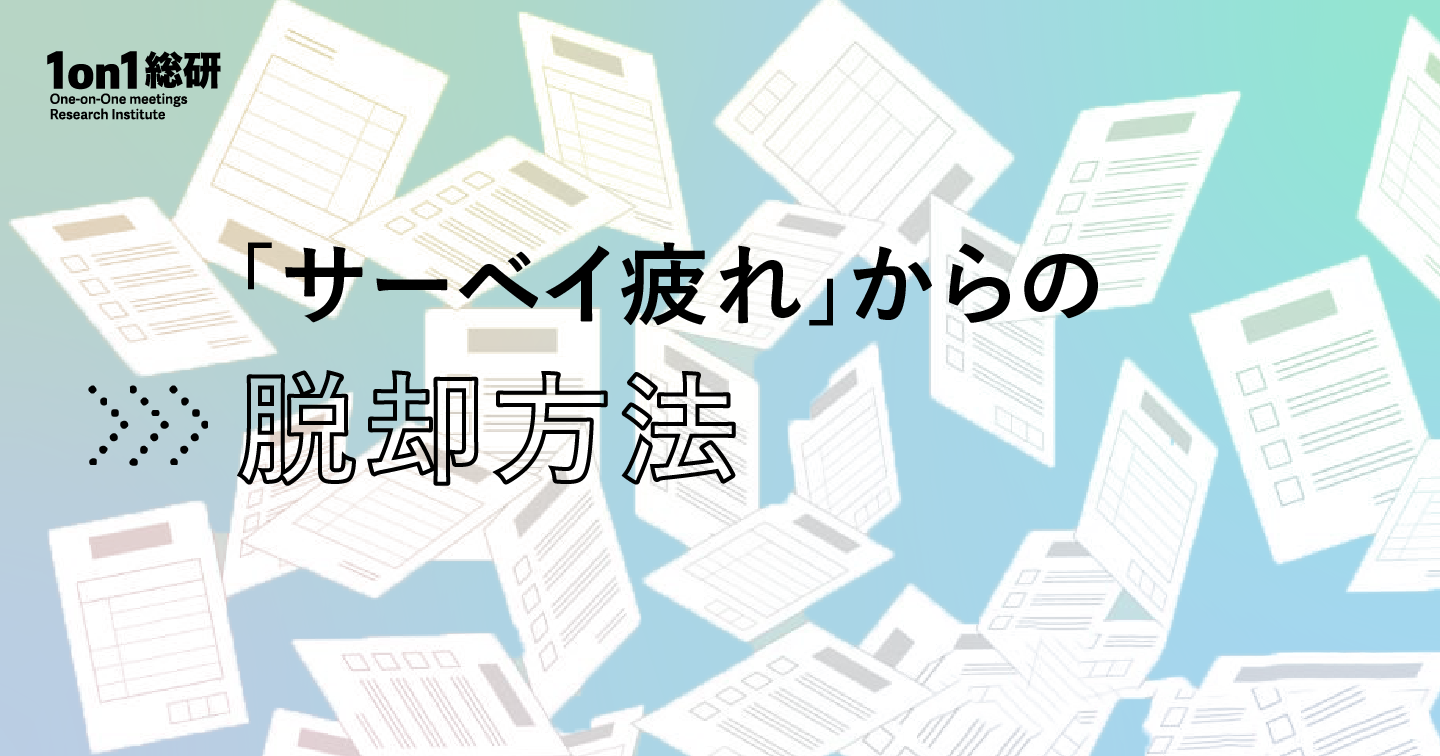 仕事体験の「意味づけ」を設計せよ。キャリア自律とエンゲージメント向上を両立させる鍵