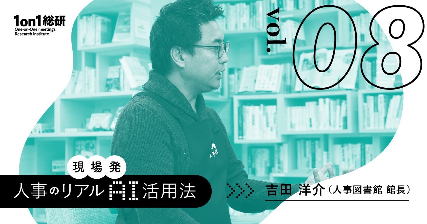 勉強会の時間が激減、でも学習の質は上がった——ChatGPT×NotebookLMで変わるインプット型の社内研修