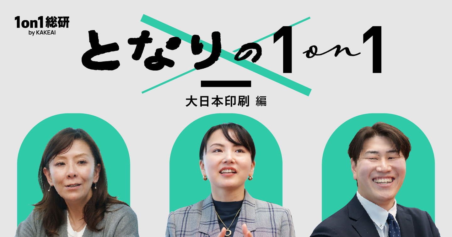 「30分じゃ足りない」と思わせる上司の対話はどこが違うのか