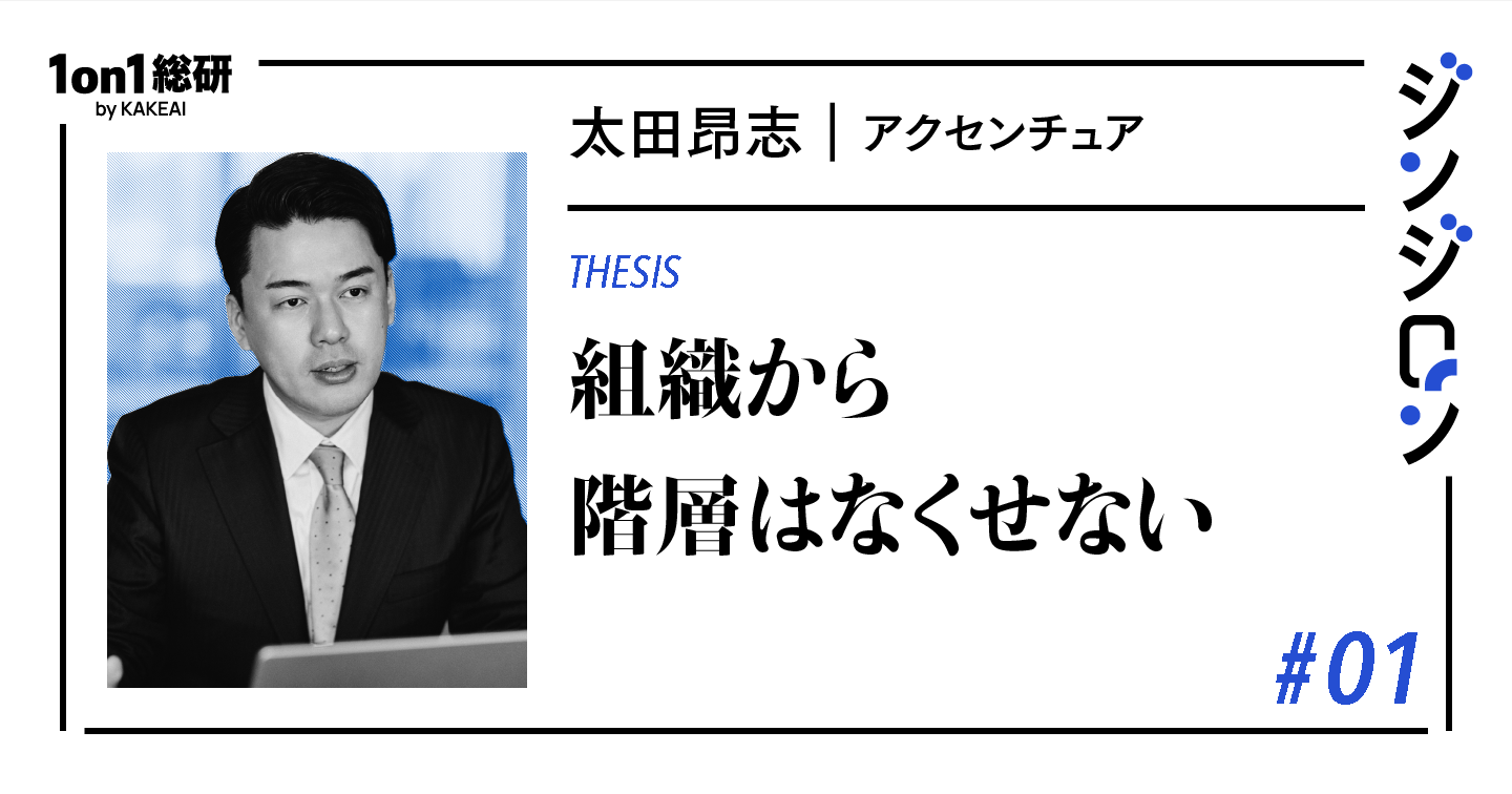 「権限移譲」はなぜうまくいかないのか? 自律型組織を実践したCHROの結論