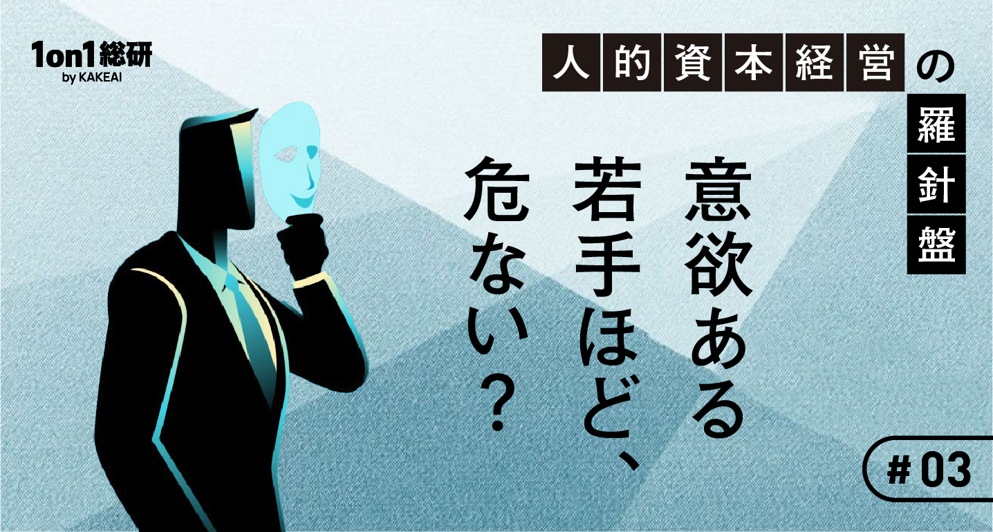 若手の半数以上？ 「静かな退職」を防ぐために人事ができること