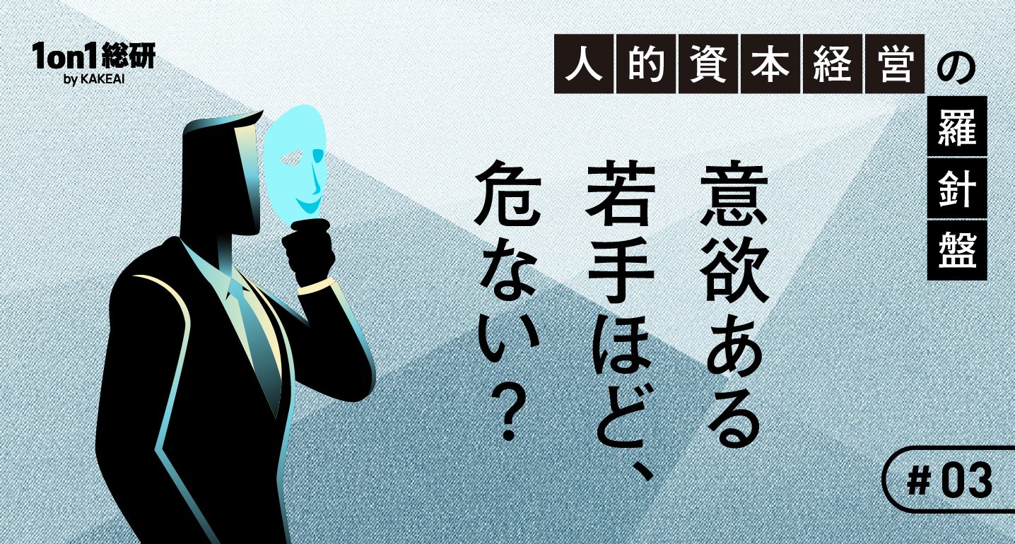 若手の半数以上？ 「静かな退職」を防ぐために人事ができること