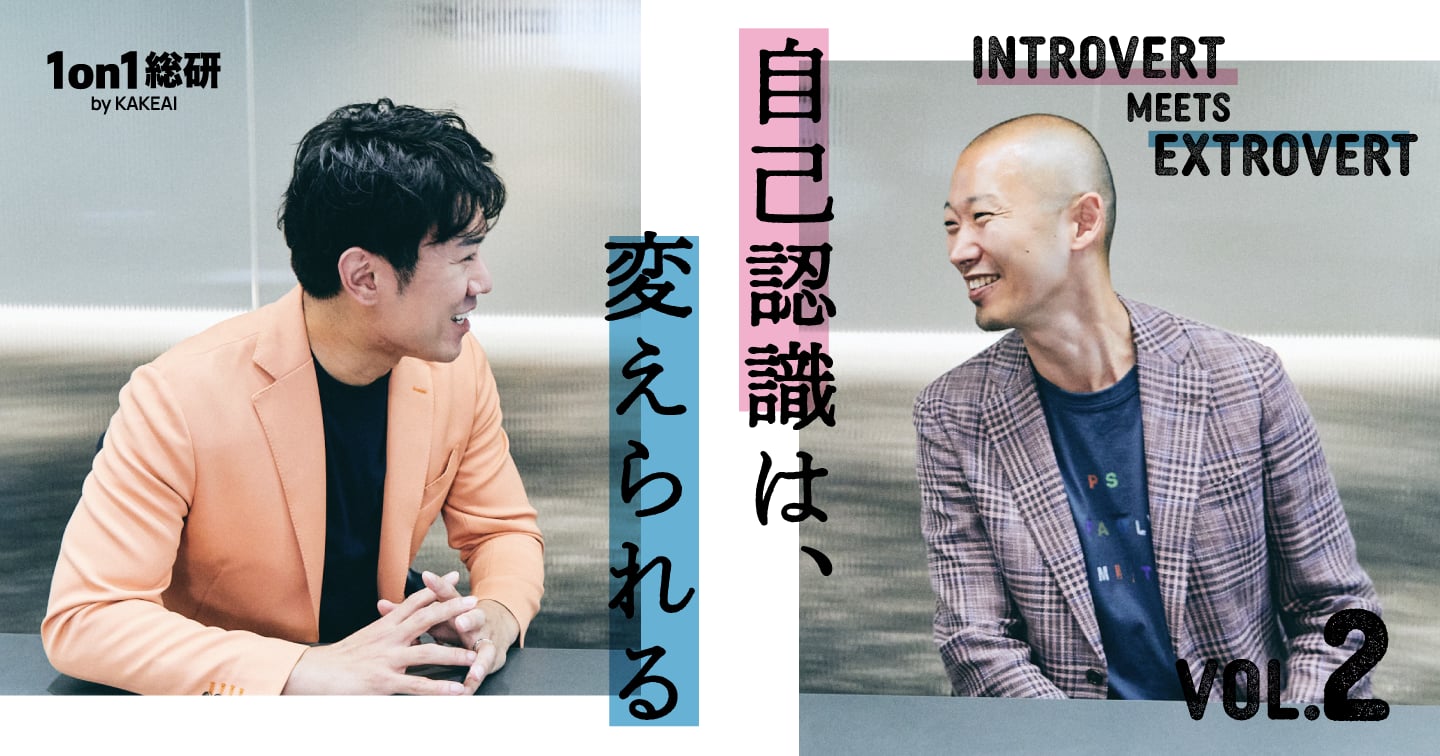 【議論】内向型で「人に関心がない」。それでもマネジャーは務まるのか