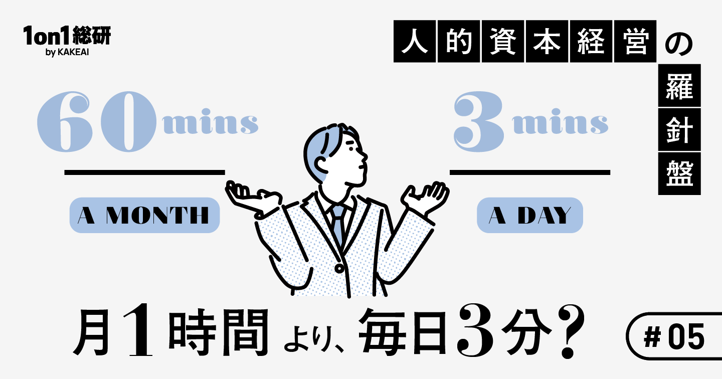 信頼される上司は、なぜ「短く・頻繁に」話すのか。「長さより頻度」の理由と実践のコツ