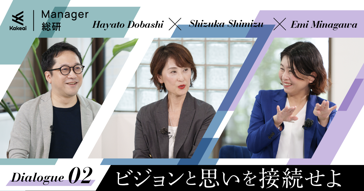 必要なのは「任せる勇気」。AI時代だからこそ求められる、1on1の本質