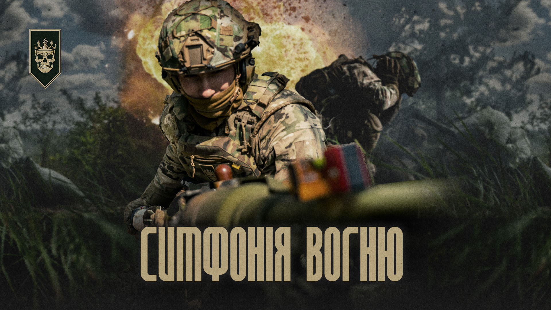 symphony-of-fire-heavy-weaponry-at-work