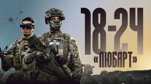 contract-18-24-lubart