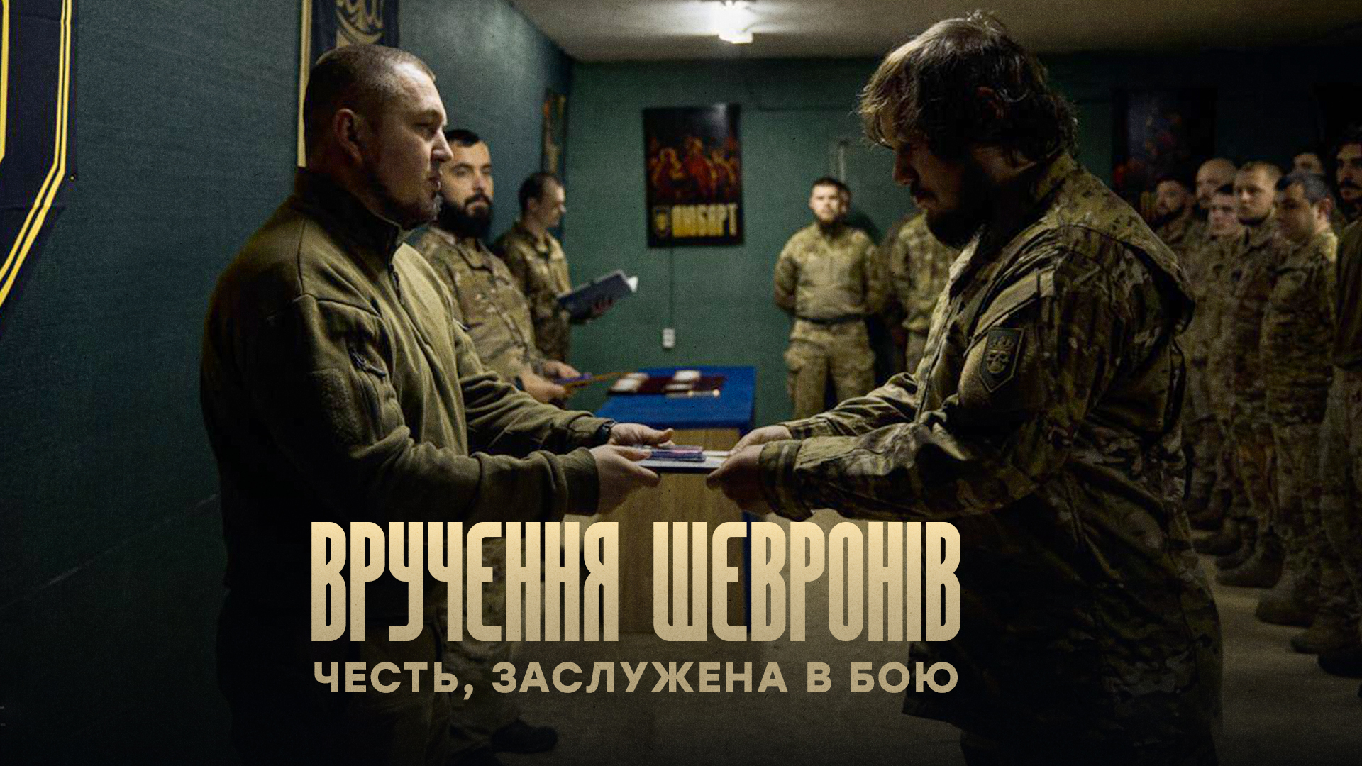 presentation-of-chevrons-an-honor-earned-in-battle