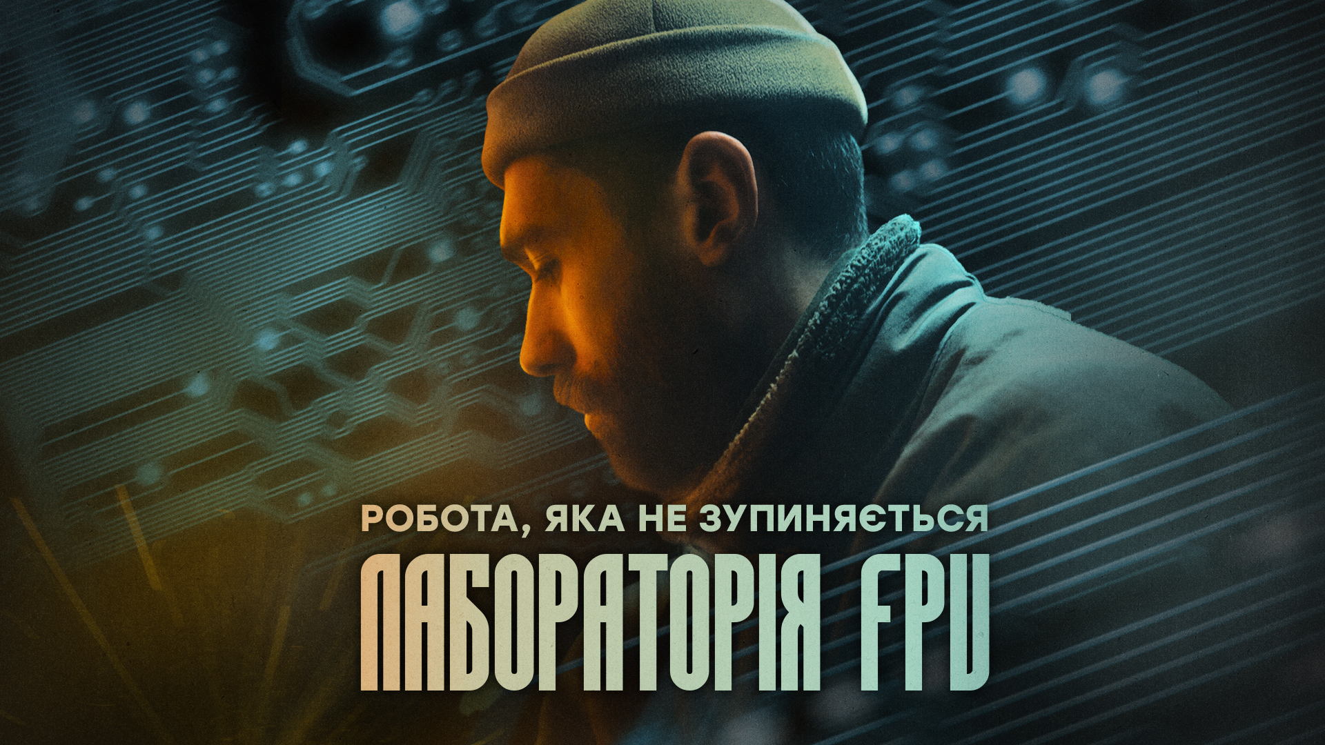 fpv-lab-work-that-never-stops