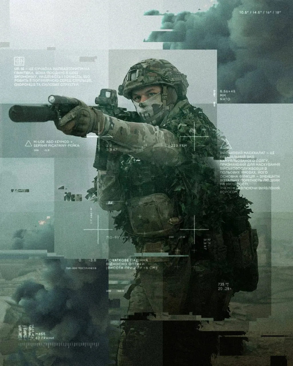 Розвідник 20-ї бригади «Любарт» 1-го корпусу НГУ «Азов» у димовій завісі цілиться зі зброї