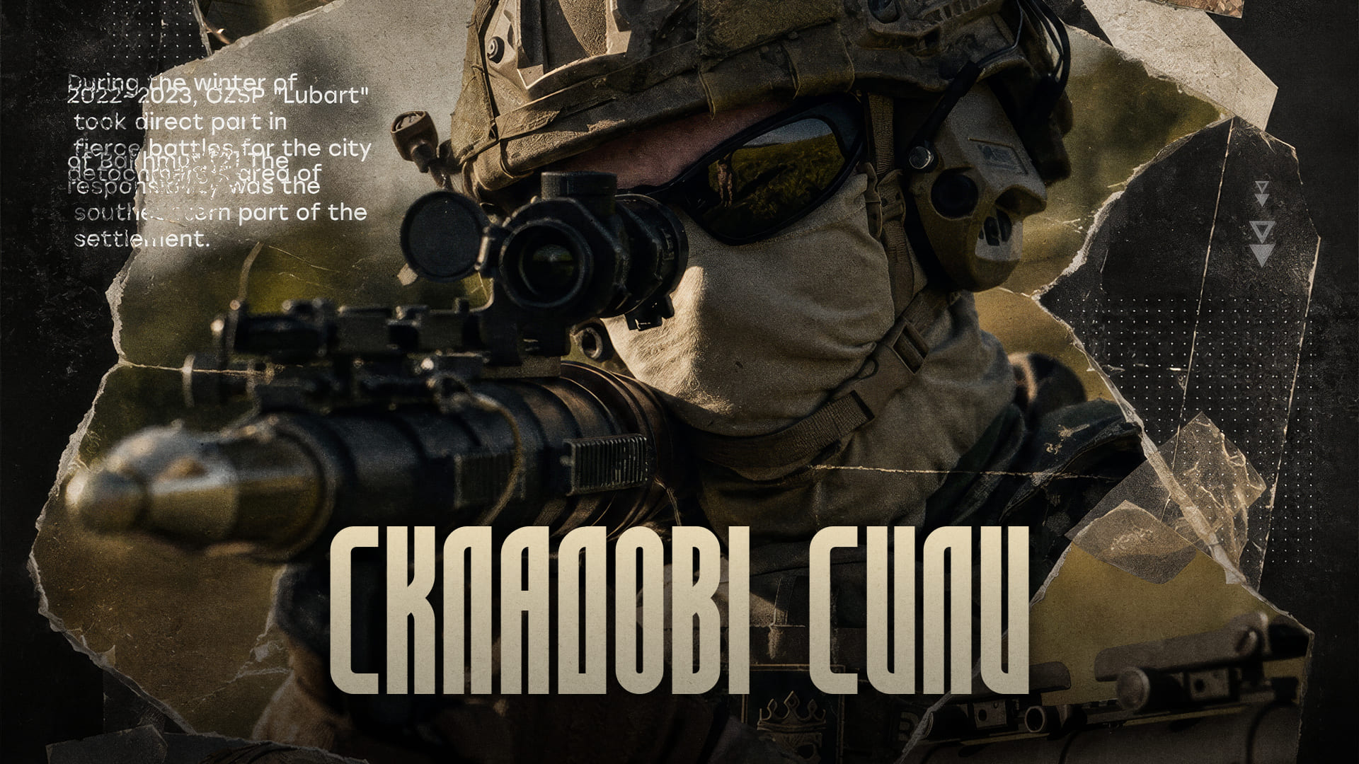 Складові сили