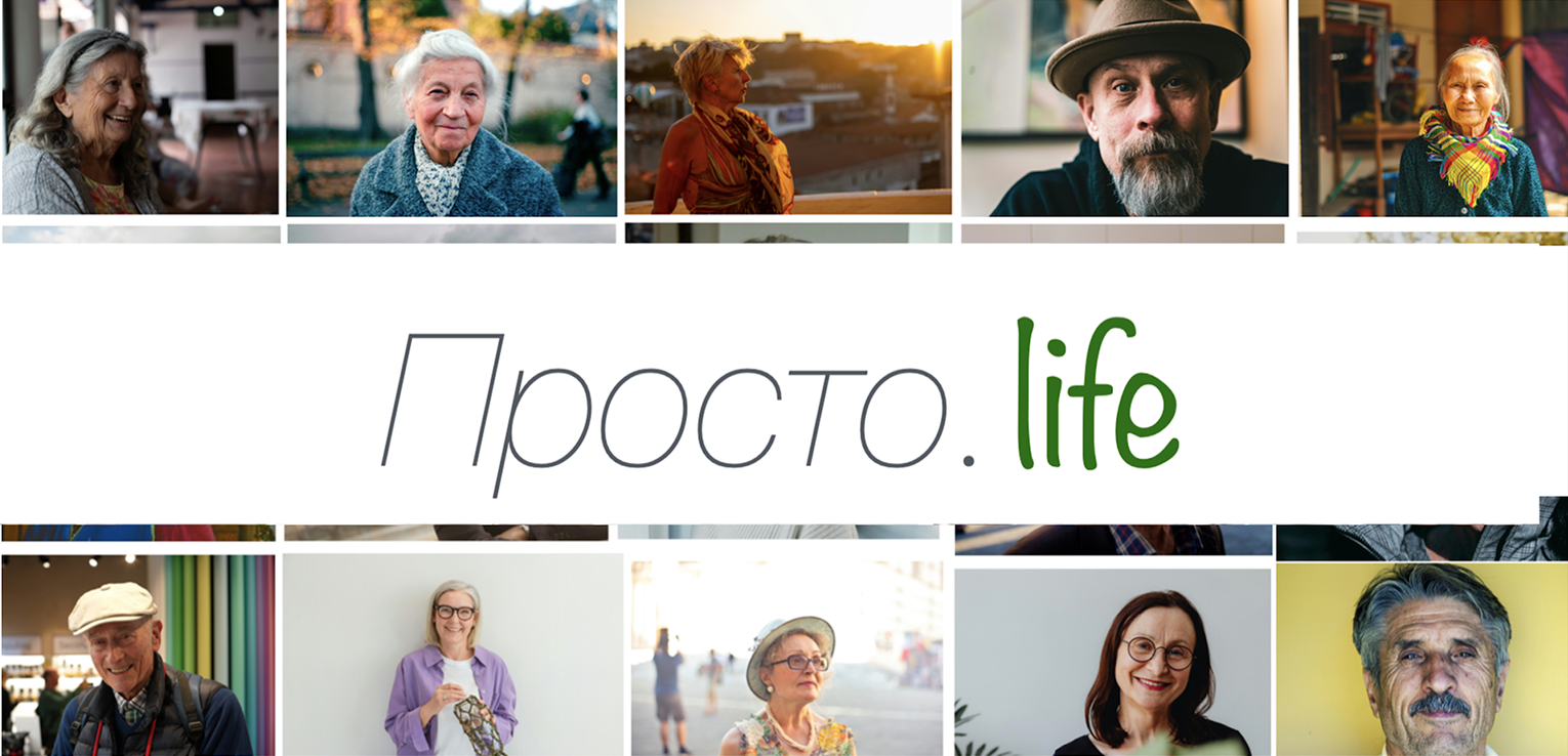 Просто.Life картинa