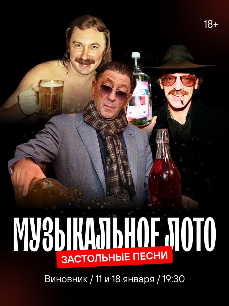 Музыкальное лото