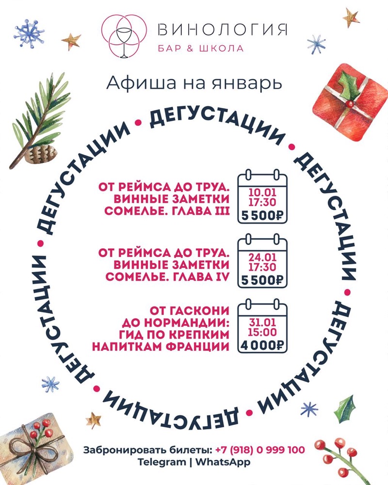 От Реймса до Труа. Винные заметки сомелье