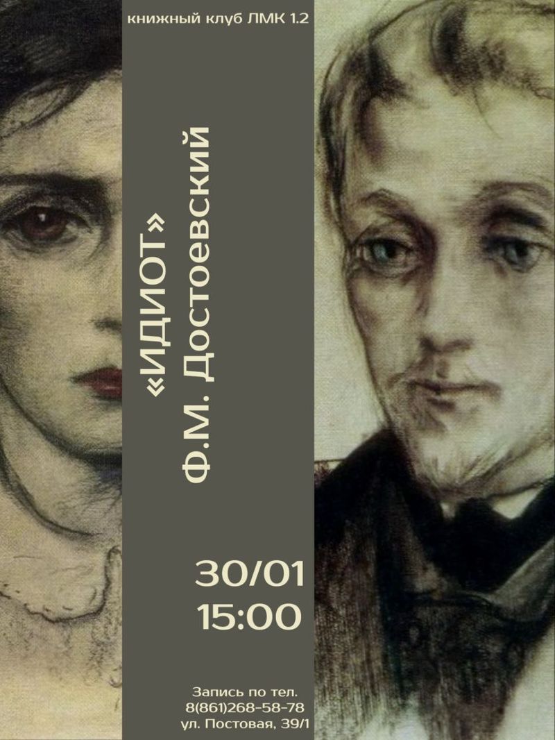 Встреча книжного клуба Литературного музея Кубани