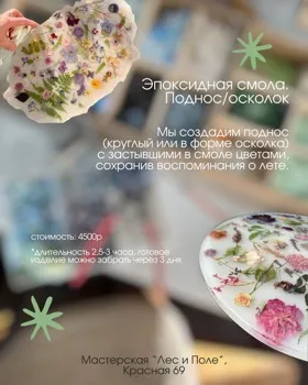 Льдинка-осколок