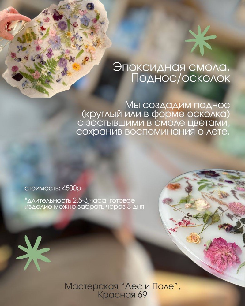 Льдинка-осколок