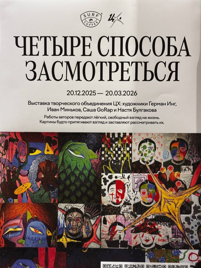 Выставка творческого объединения ЦХ