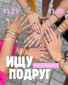 Встреча в клубе UWC