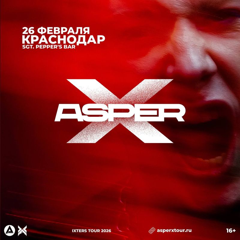 Концерт IXTERS TOUR 2026 с Asper X