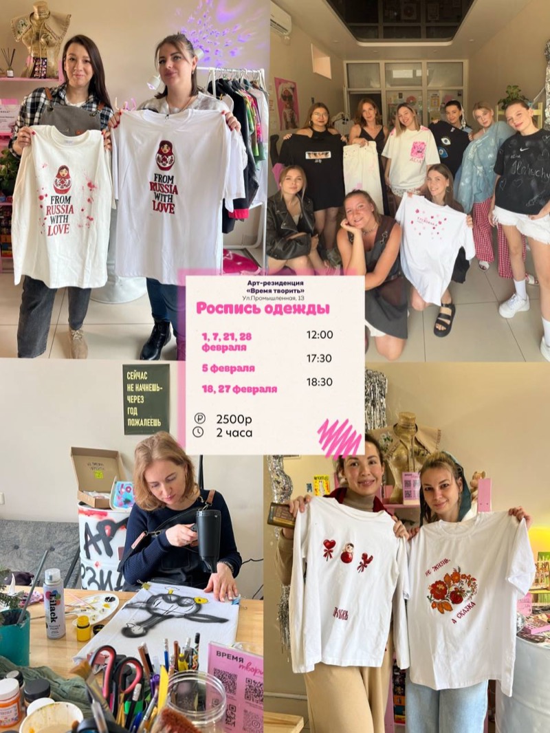 Роспись одежды