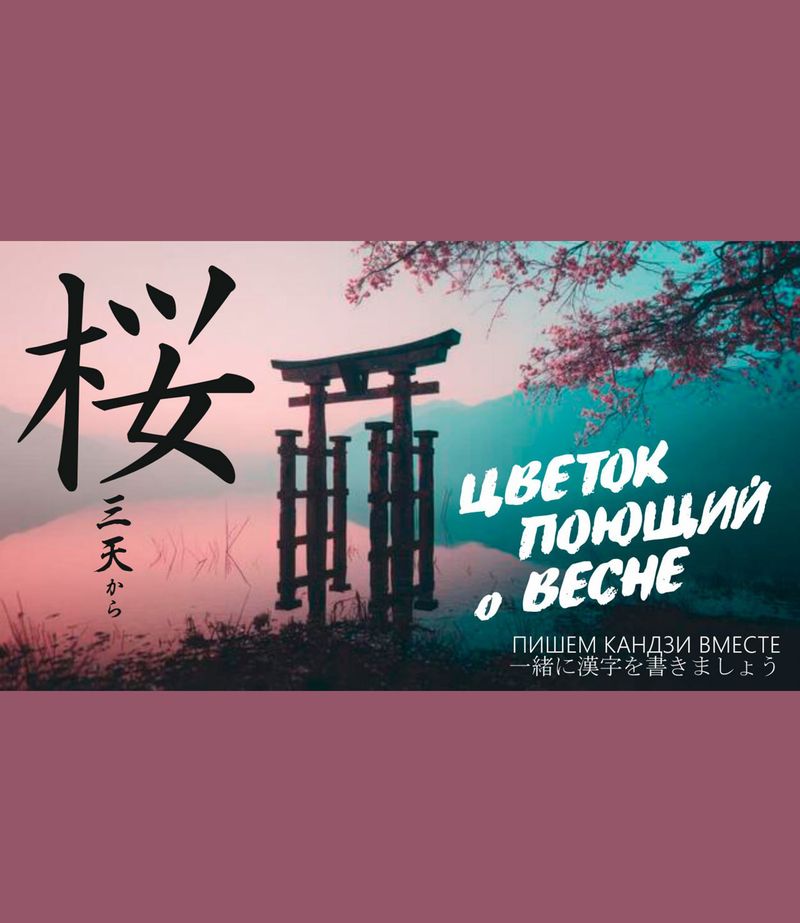 Мастер-класс по японской каллиграфии