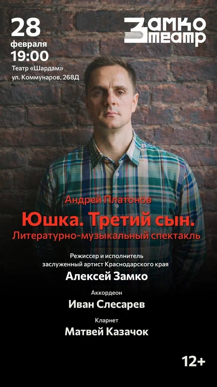 Рассказы Андрея Платонова