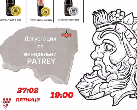 Дегустация кубанских вин