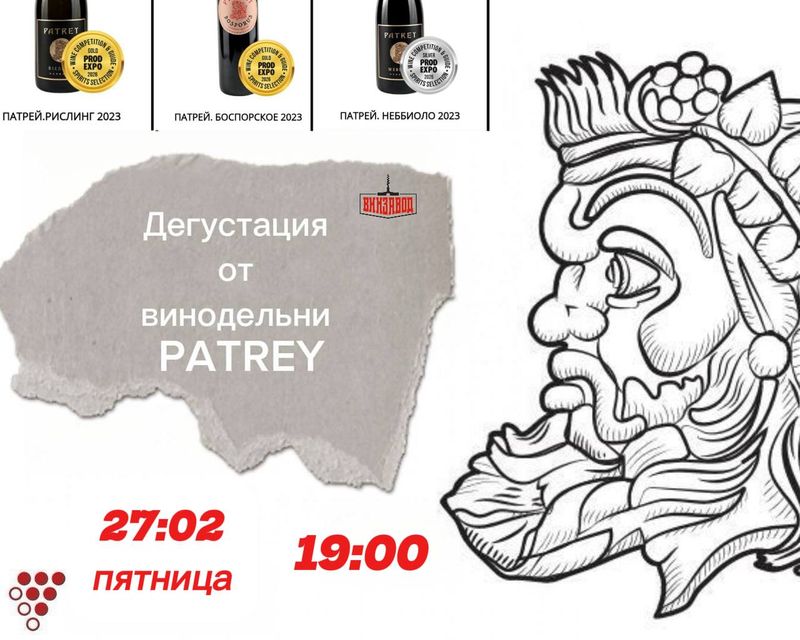 Дегустация кубанских вин