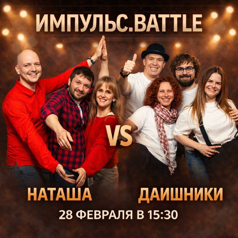 Третья игра первого сезона турнира Импульс.Battle