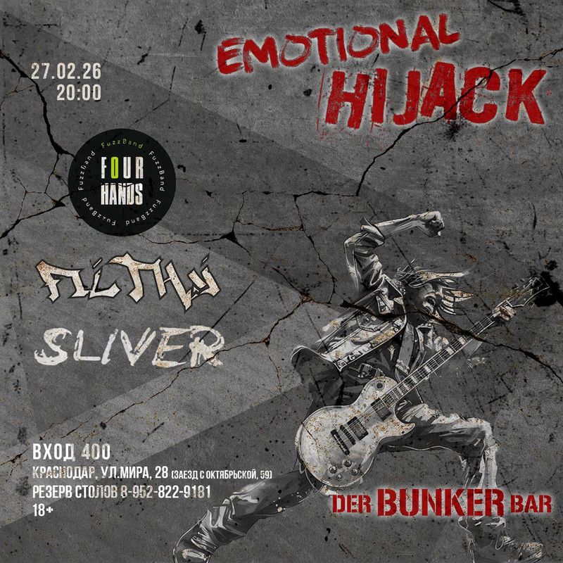 EMOTIONAL HIJACK