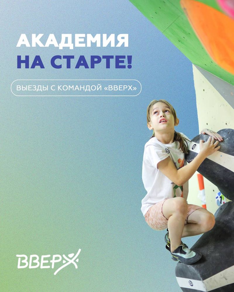 Зимний выезд на WINTER BOULDER JAM 2026