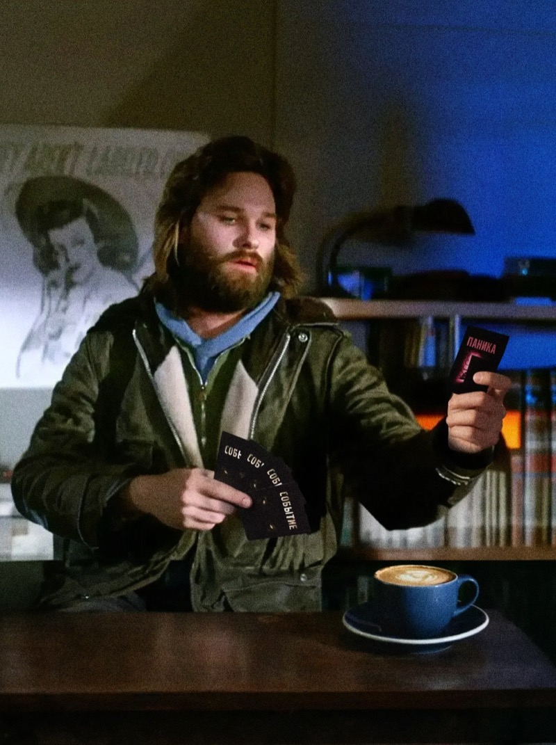 Настолка «Нечто»