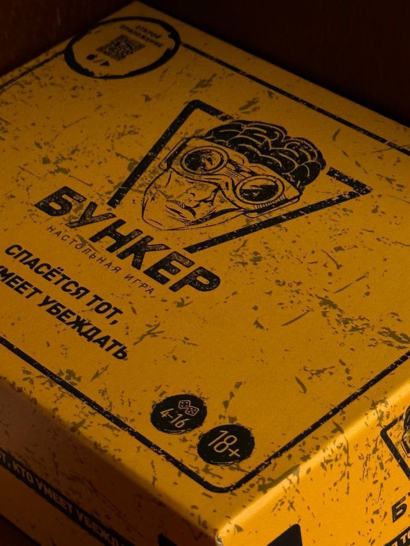 Настольная игра "Бункер"