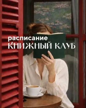 Книжный клуб: «Бесприданница», Александр Николаевич