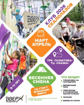 Увлекательные тренировки и испытания для детей 8-13 лет