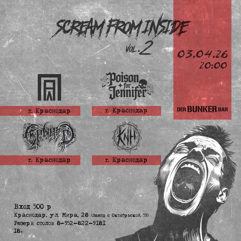 SCREAM FROM INSIDE vol. 2