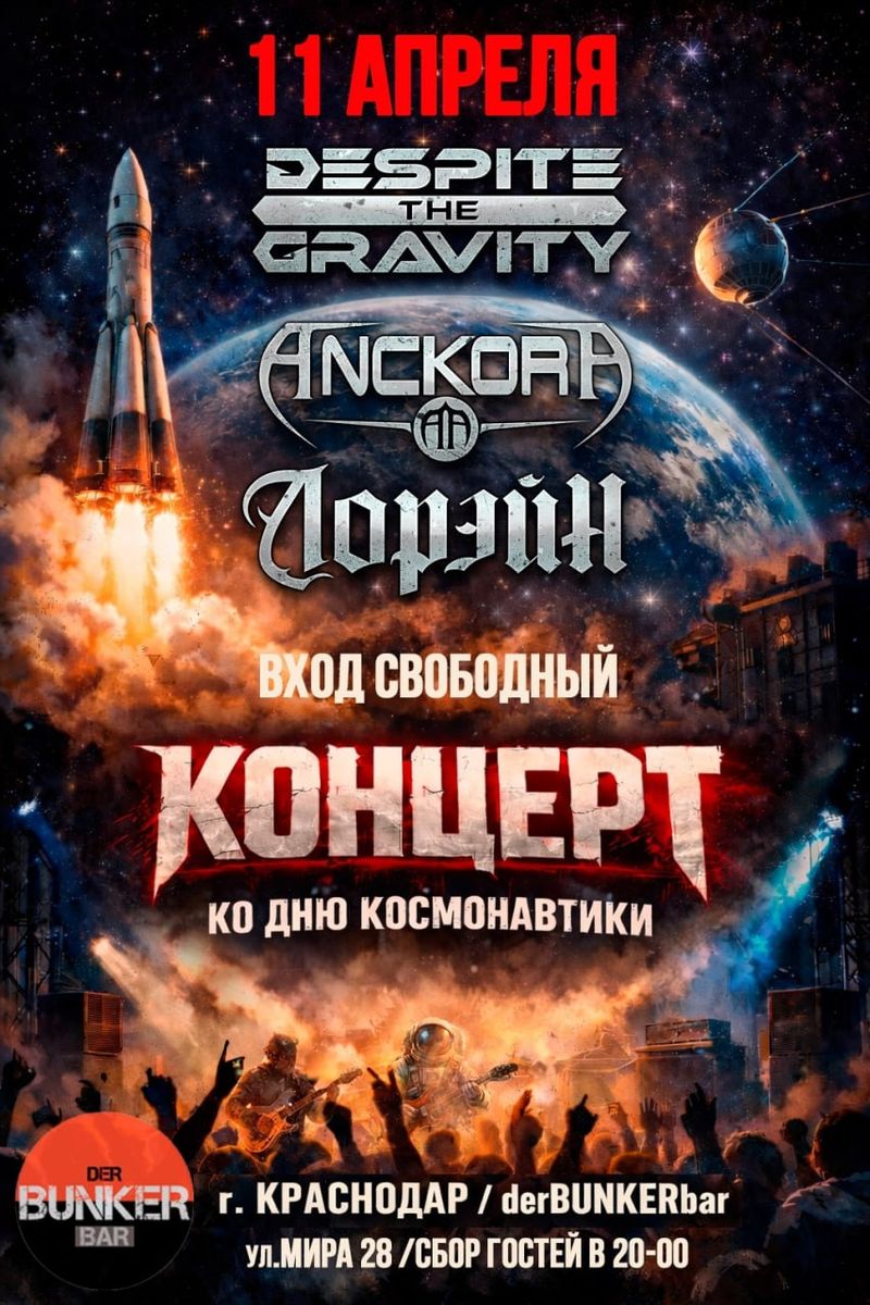 Выступление металл команд