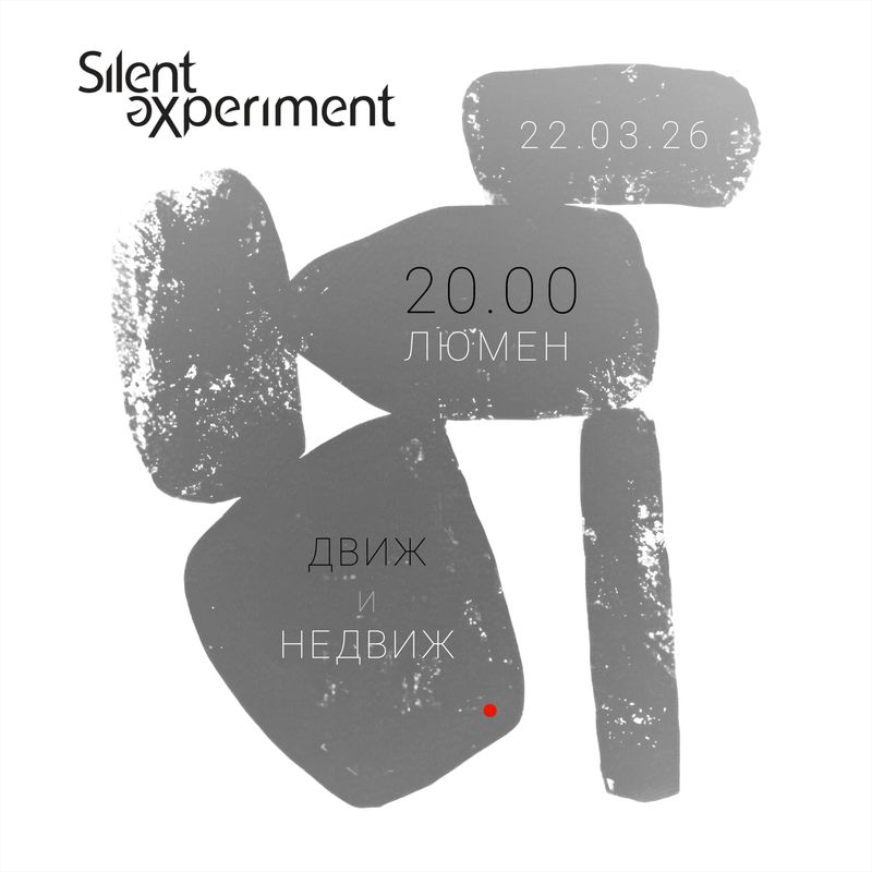 Silent eXperiment