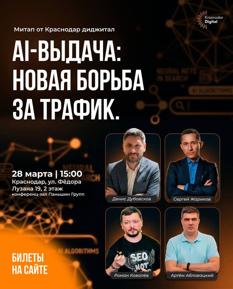 Мастермайнд "Как продать GEO"